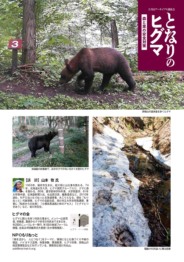 写真の町 東川町